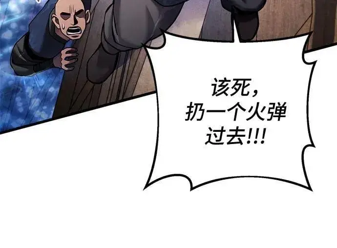 漫画《彭家四公子》第164话第50张图
