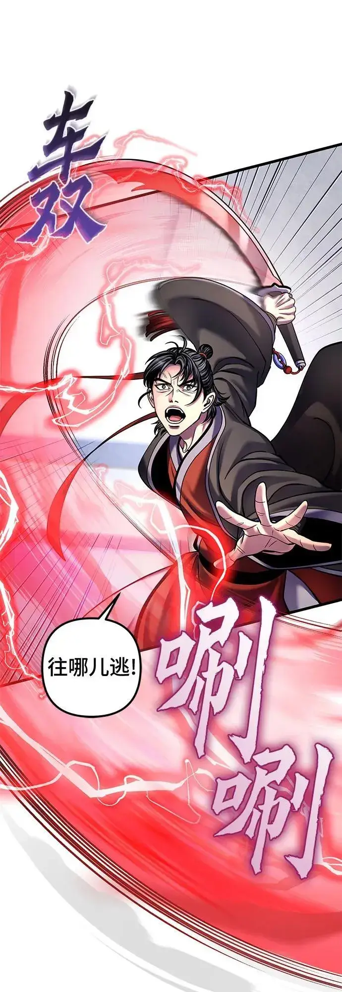 漫画《彭家四公子》第164话第51张图