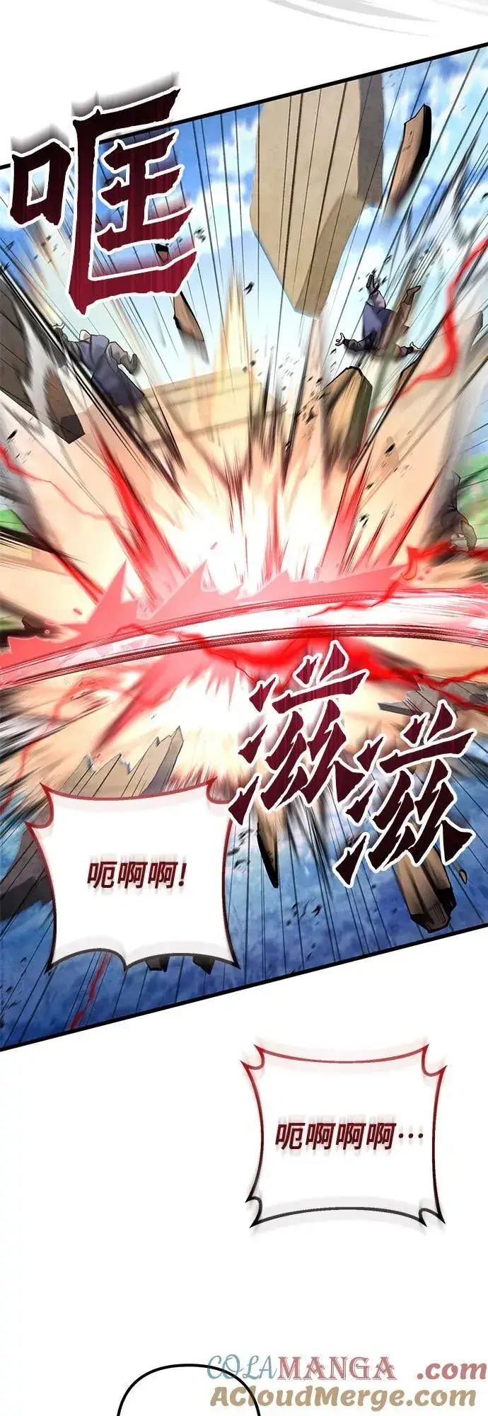 漫画《彭家四公子》第164话第52张图