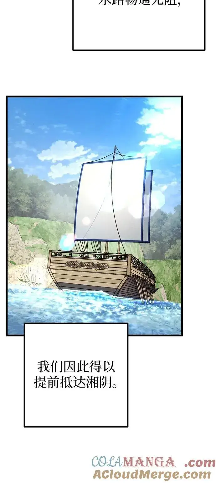 漫画《彭家四公子》第164话第58张图