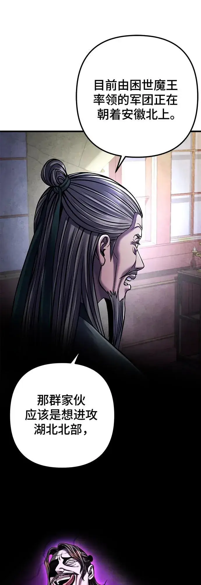 漫画《彭家四公子》第164话第6张图