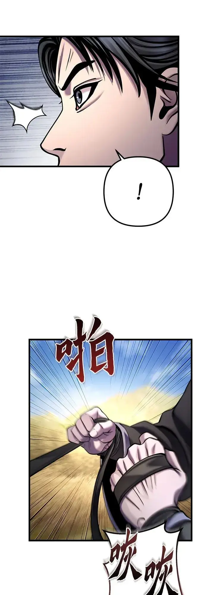 漫画《彭家四公子》第164话第60张图