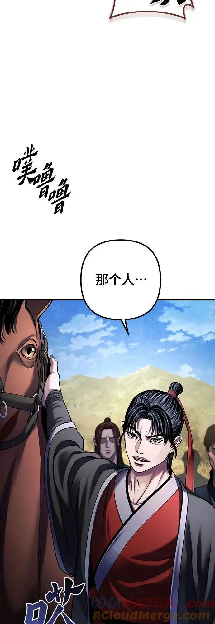 漫画《彭家四公子》第164话第61张图