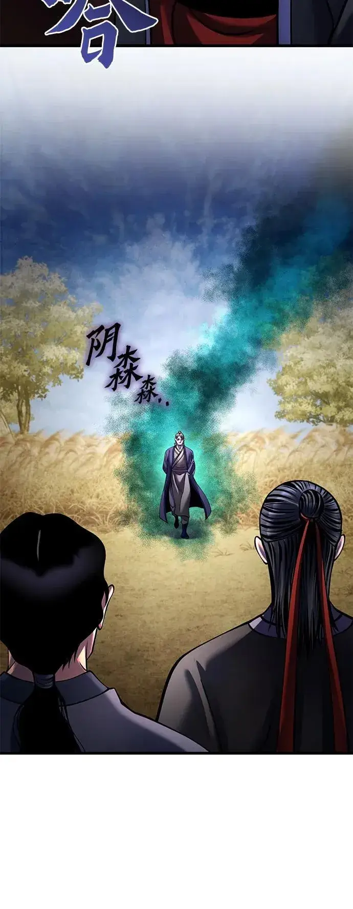漫画《彭家四公子》第164话第62张图