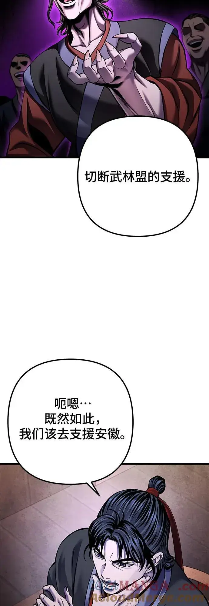 漫画《彭家四公子》第164话第7张图