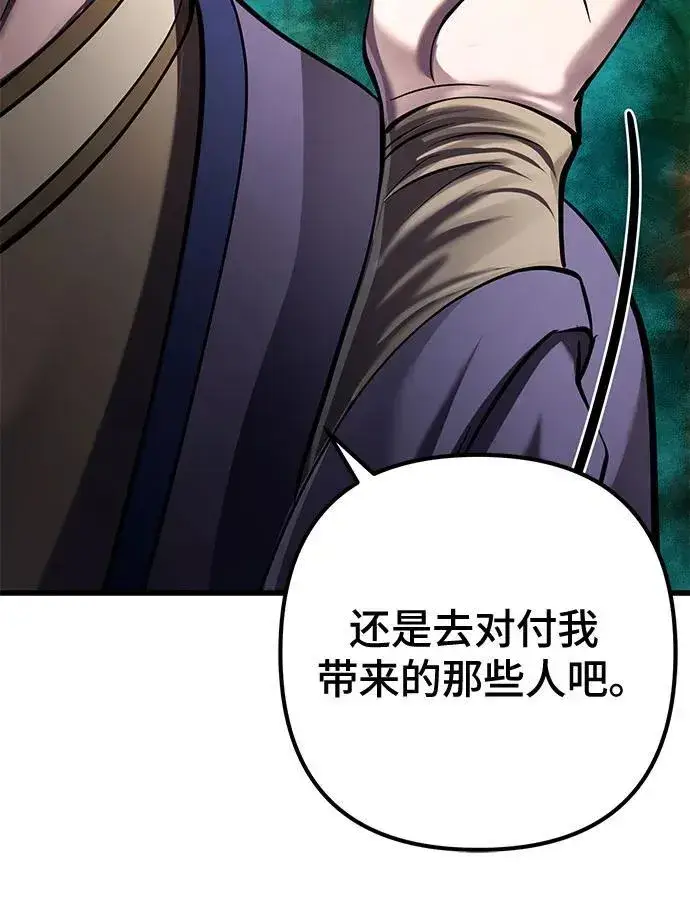 漫画《彭家四公子》第164话第74张图