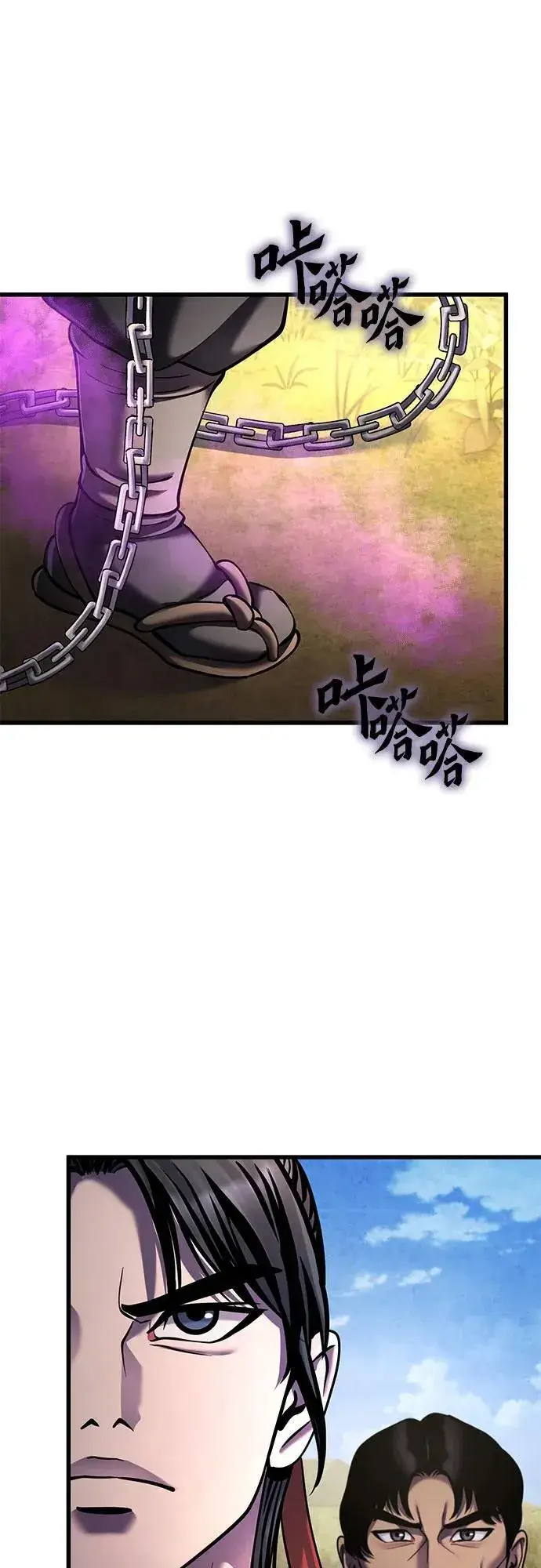 漫画《彭家四公子》第164话第75张图
