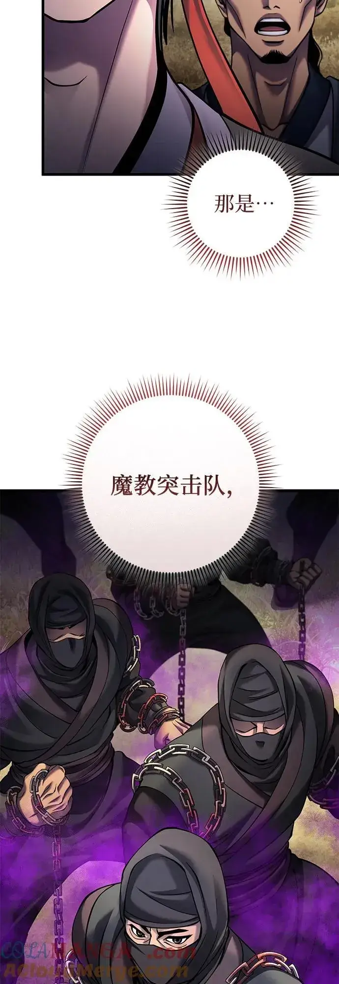 漫画《彭家四公子》第164话第76张图