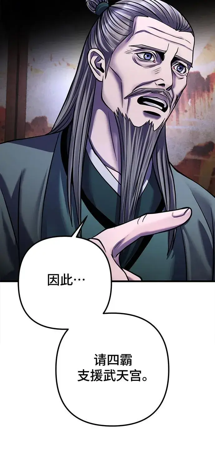 漫画《彭家四公子》第164话第9张图