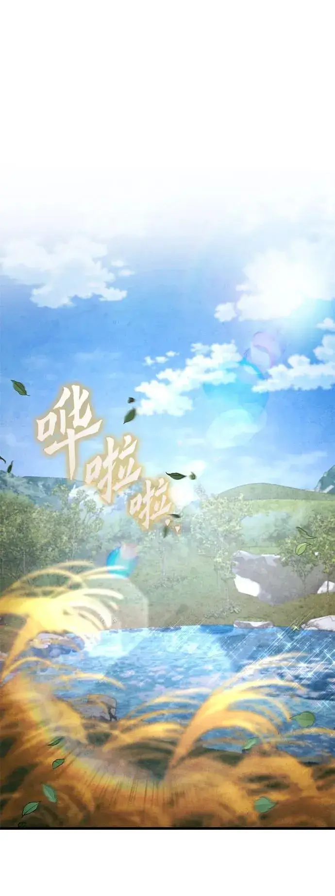 漫画《彭家四公子》第165话第12张图