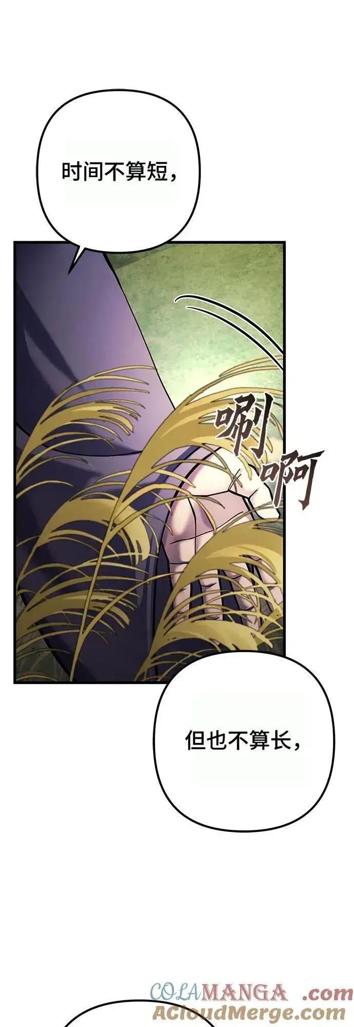 漫画《彭家四公子》第165话第13张图