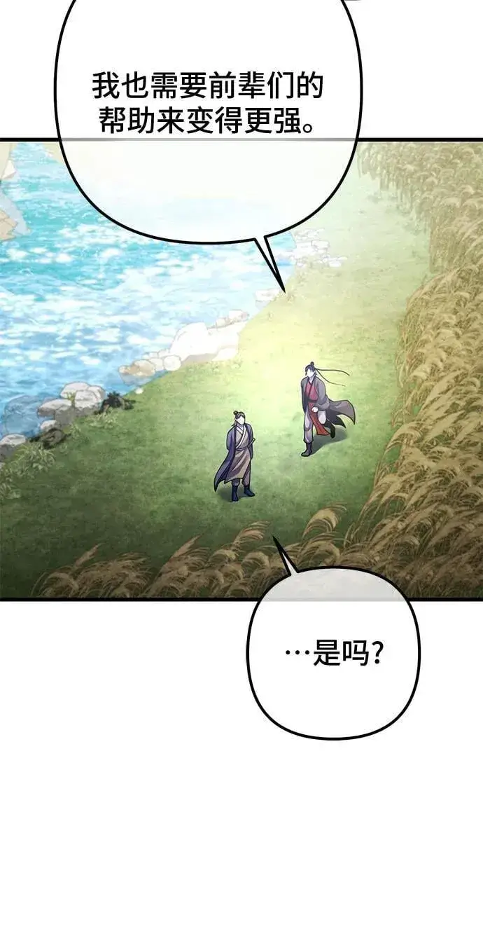 漫画《彭家四公子》第165话第15张图