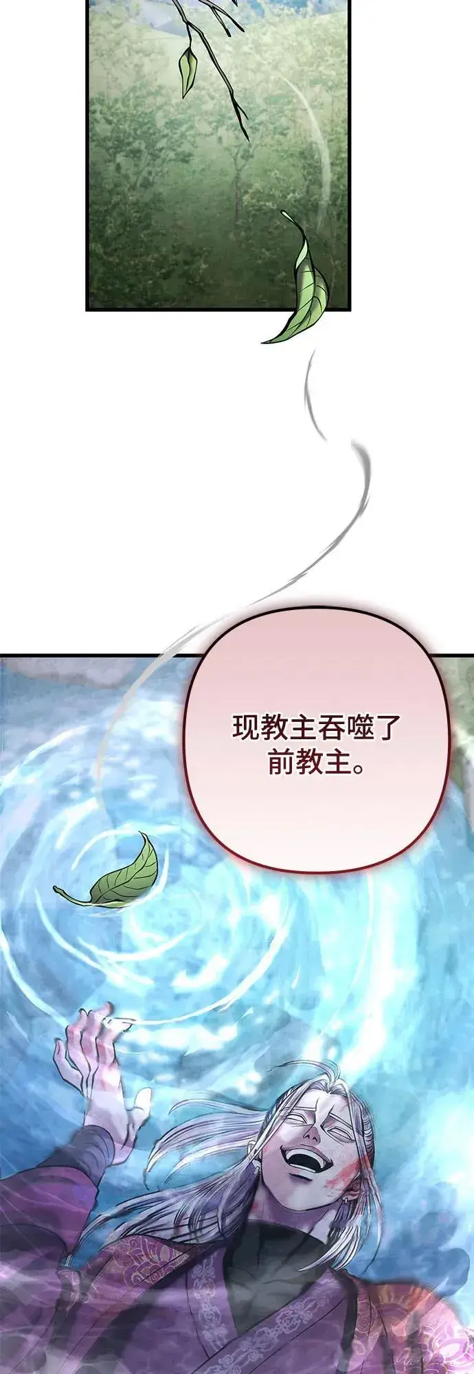 漫画《彭家四公子》第165话第17张图