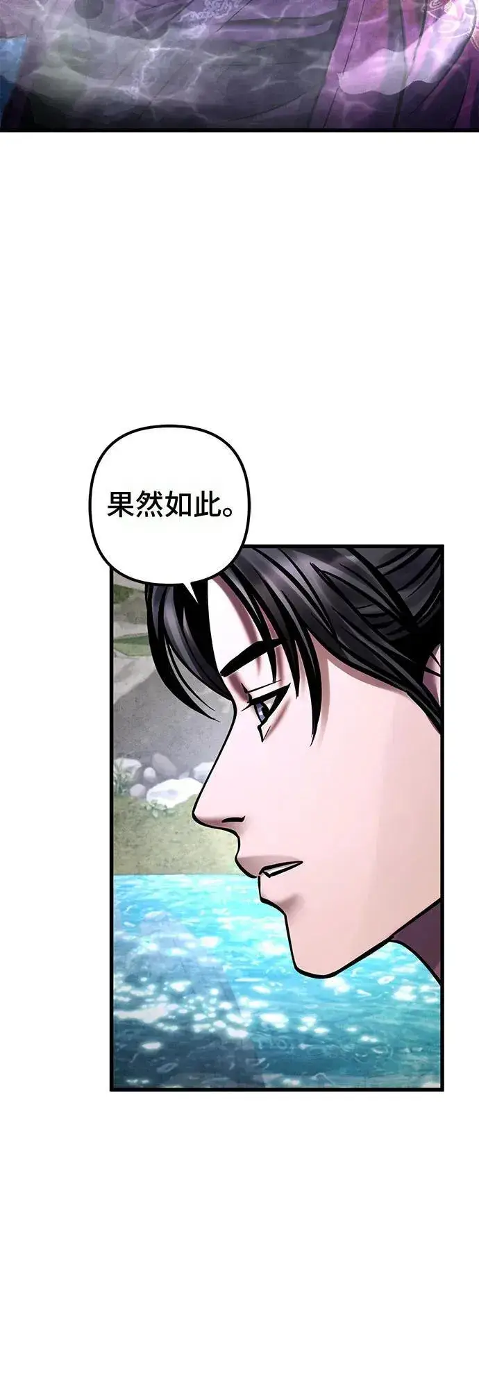 漫画《彭家四公子》第165话第18张图