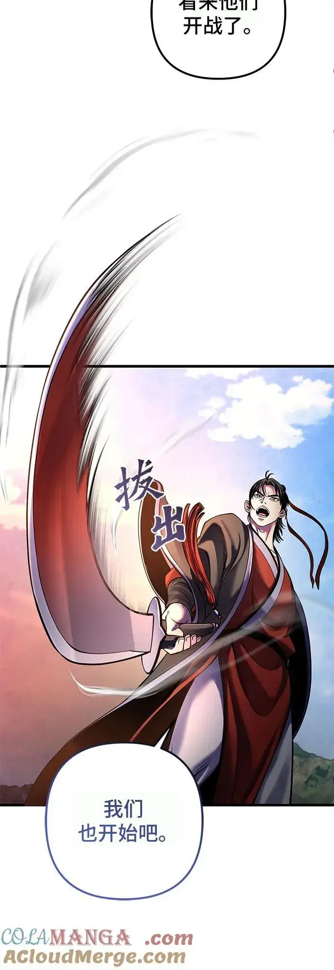 漫画《彭家四公子》第165话第22张图