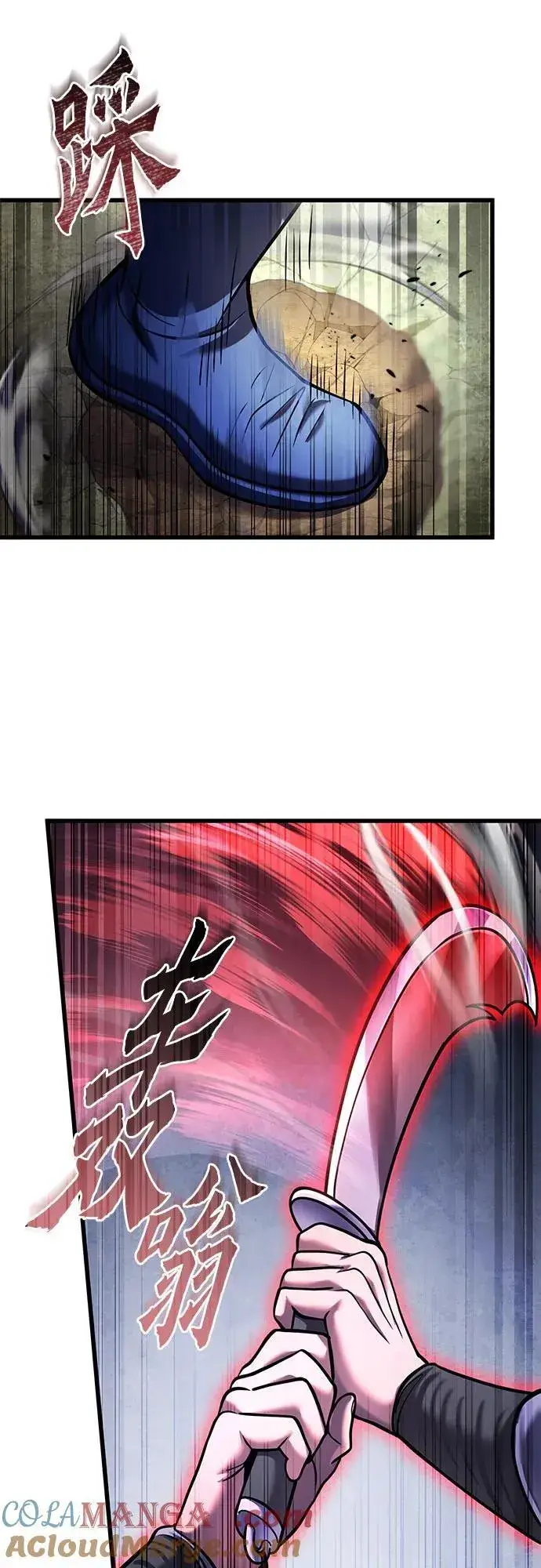 漫画《彭家四公子》第165话第25张图