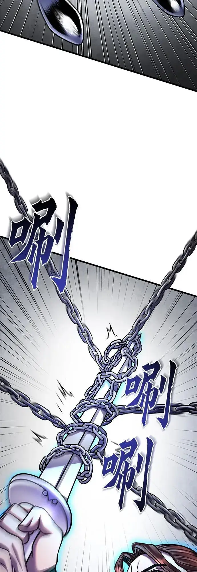 漫画《彭家四公子》第165话第30张图