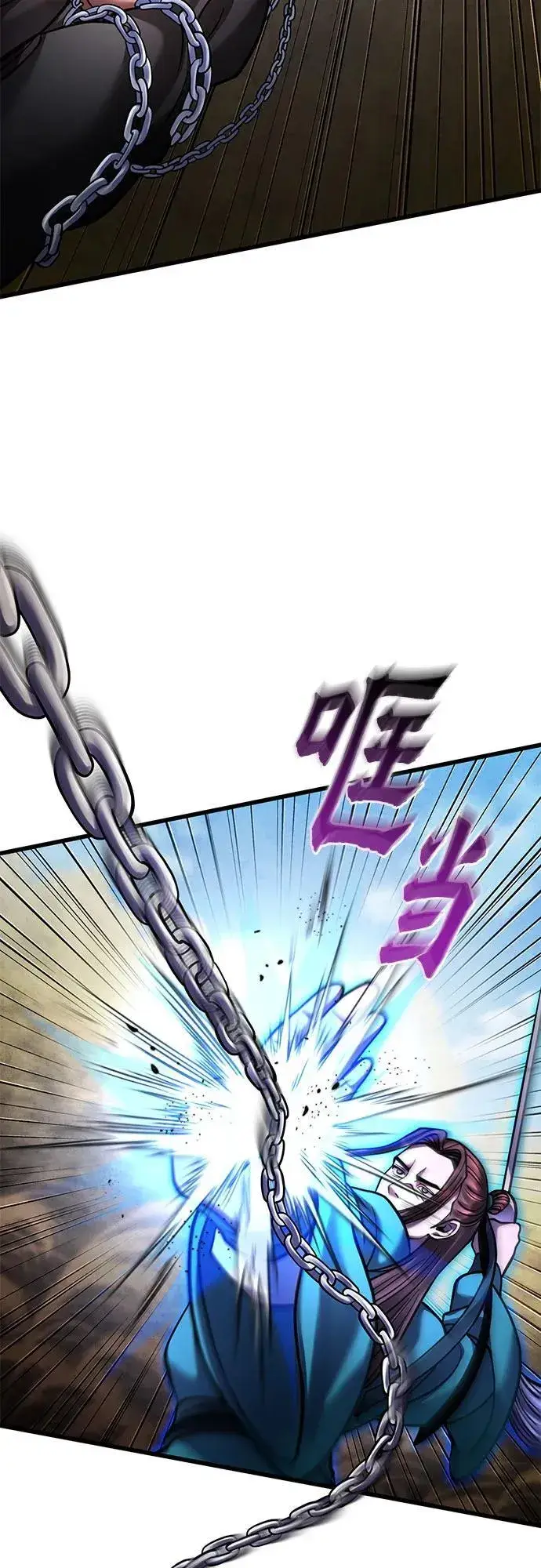 漫画《彭家四公子》第165话第32张图