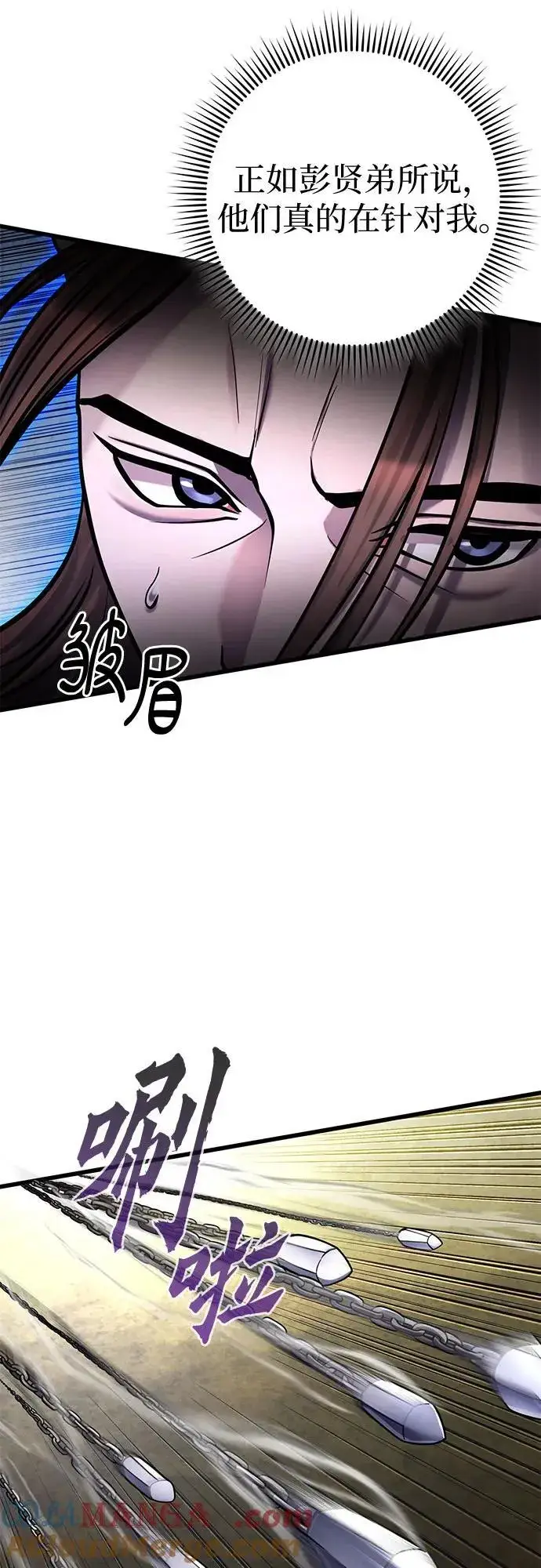 漫画《彭家四公子》第165话第34张图