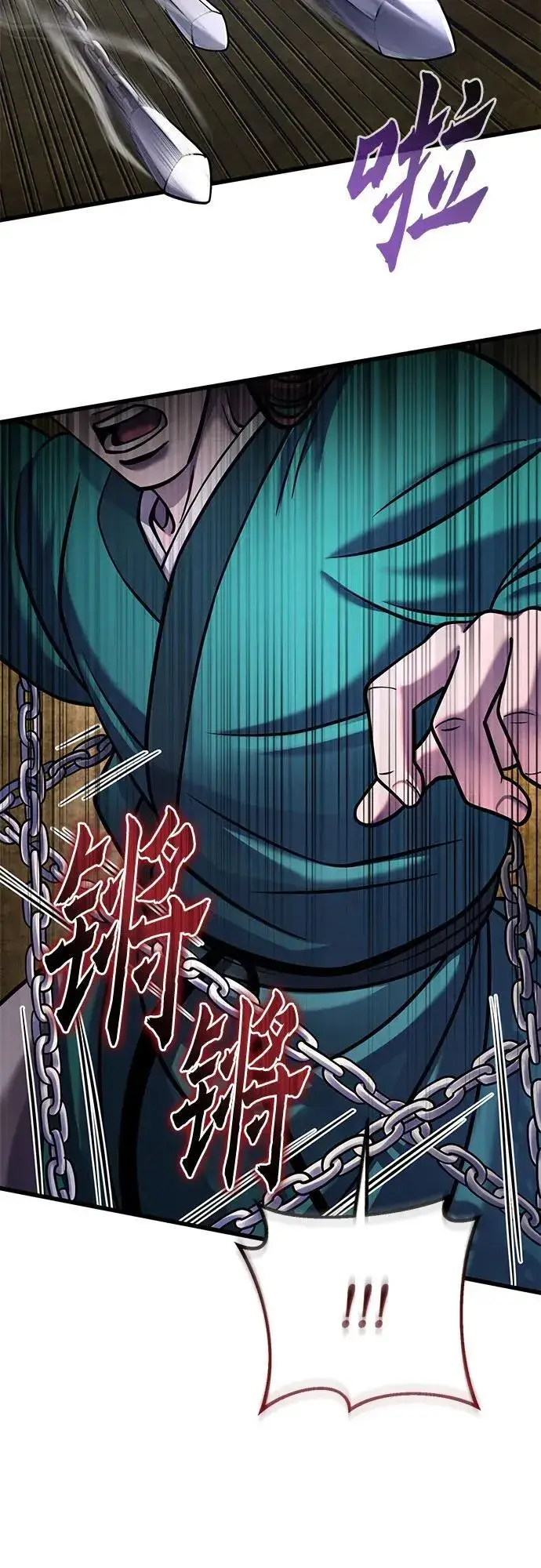 漫画《彭家四公子》第165话第35张图
