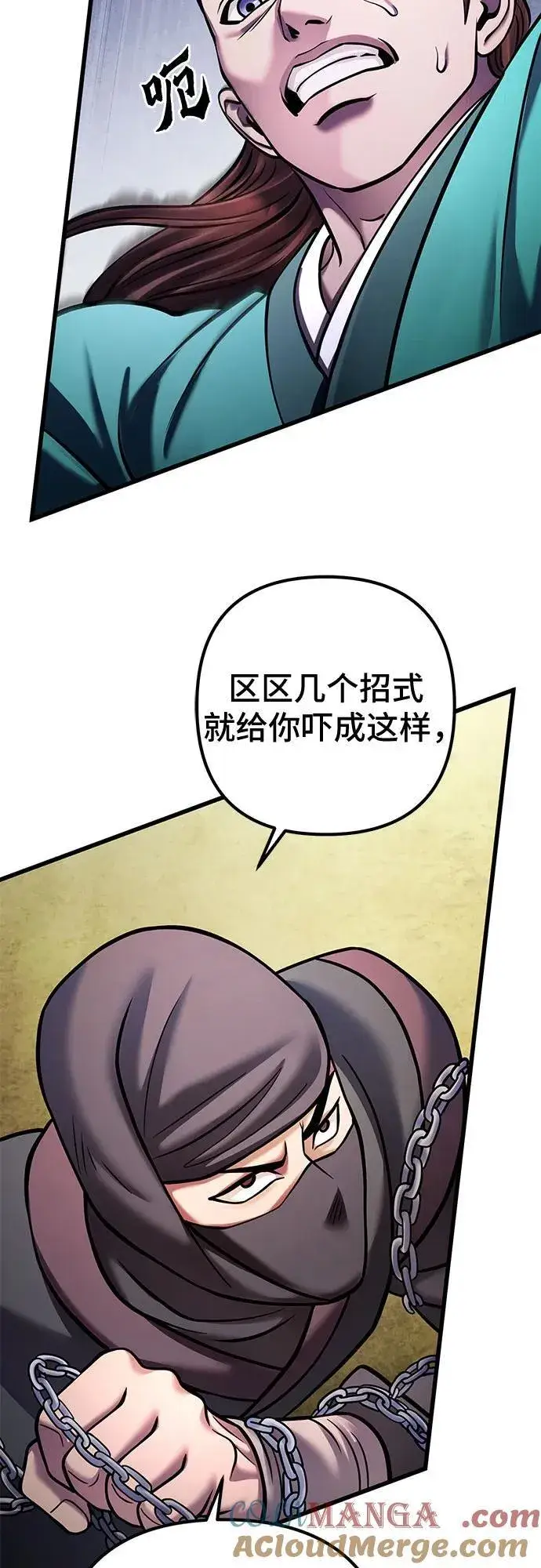 漫画《彭家四公子》第165话第40张图