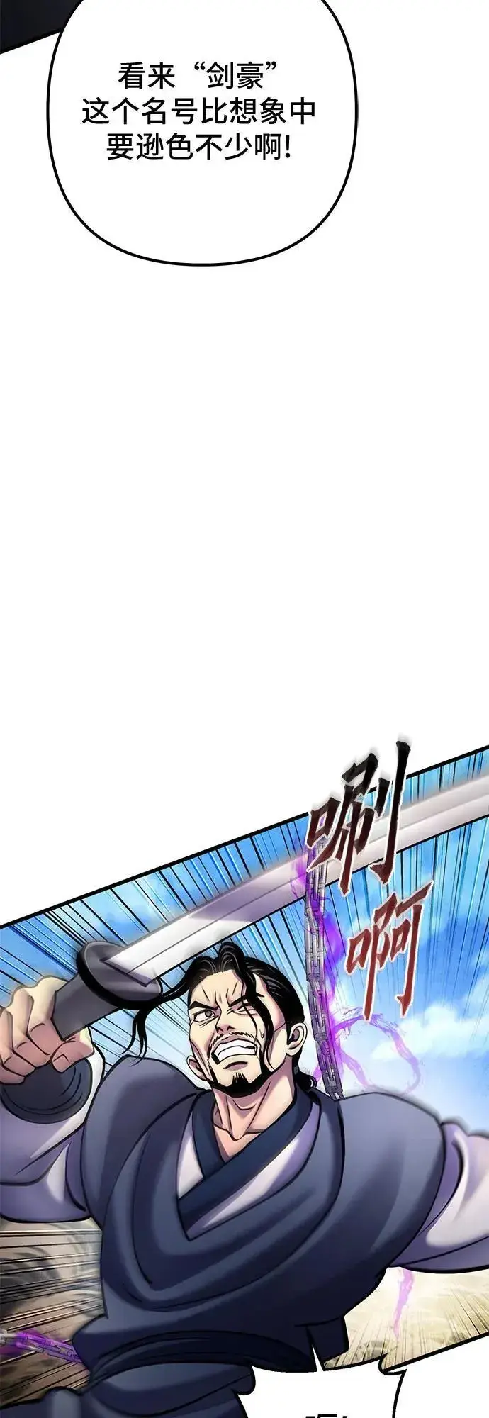 漫画《彭家四公子》第165话第41张图