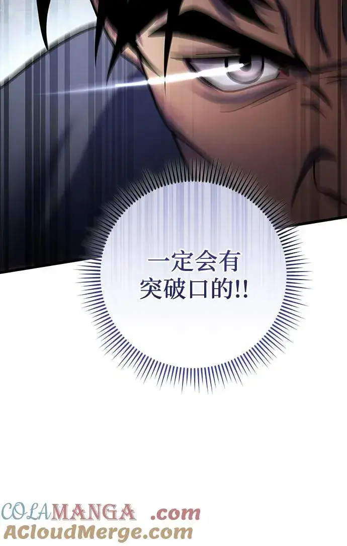 漫画《彭家四公子》第165话第46张图