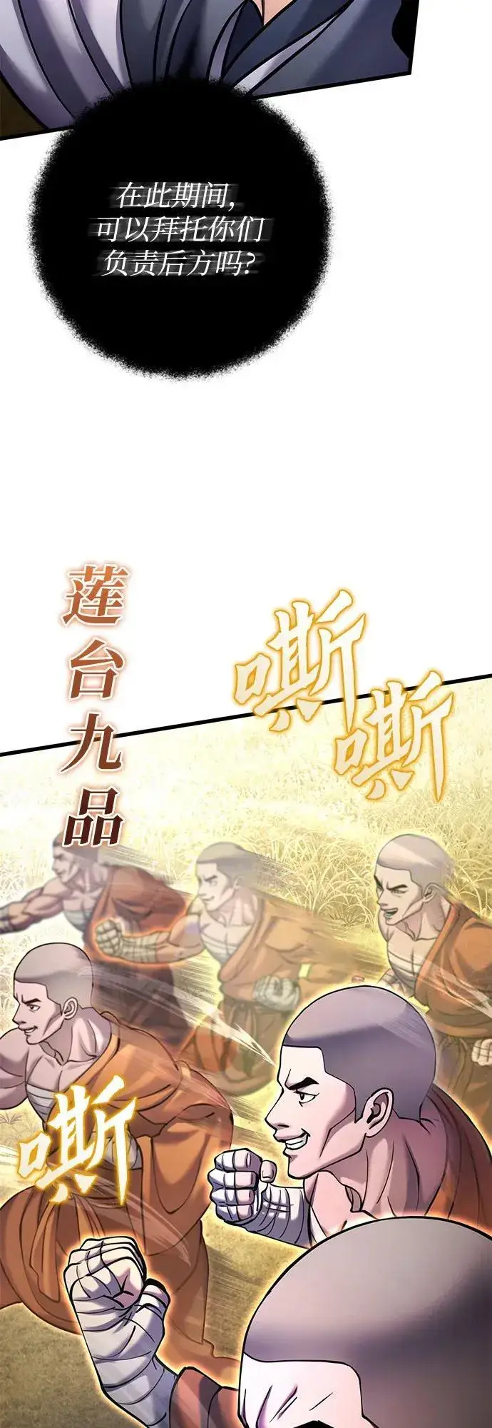 漫画《彭家四公子》第165话第48张图
