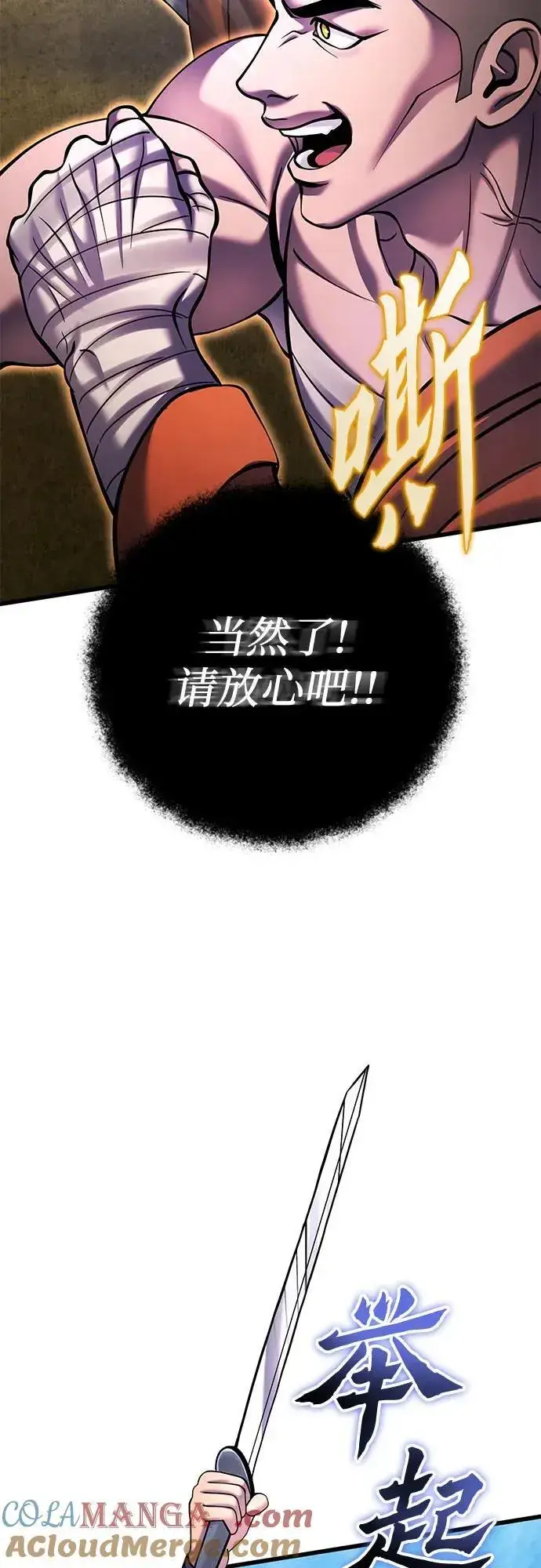 漫画《彭家四公子》第165话第49张图