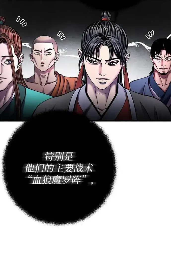 漫画《彭家四公子》第165话第5张图