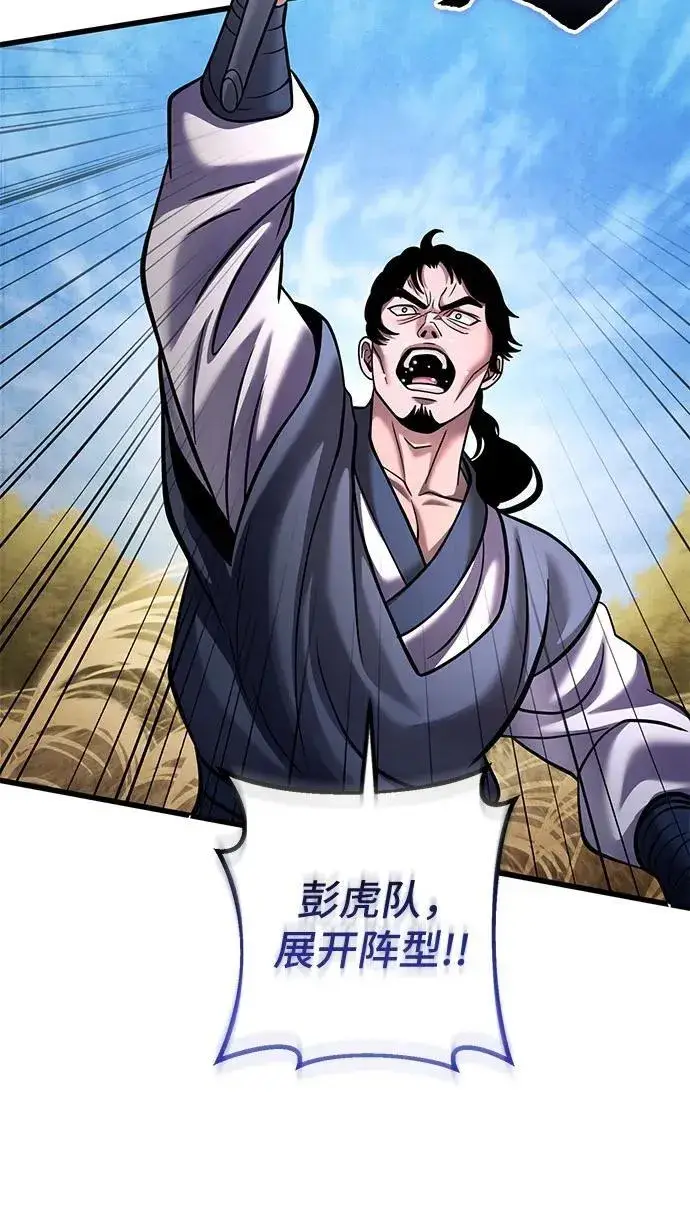 漫画《彭家四公子》第165话第50张图