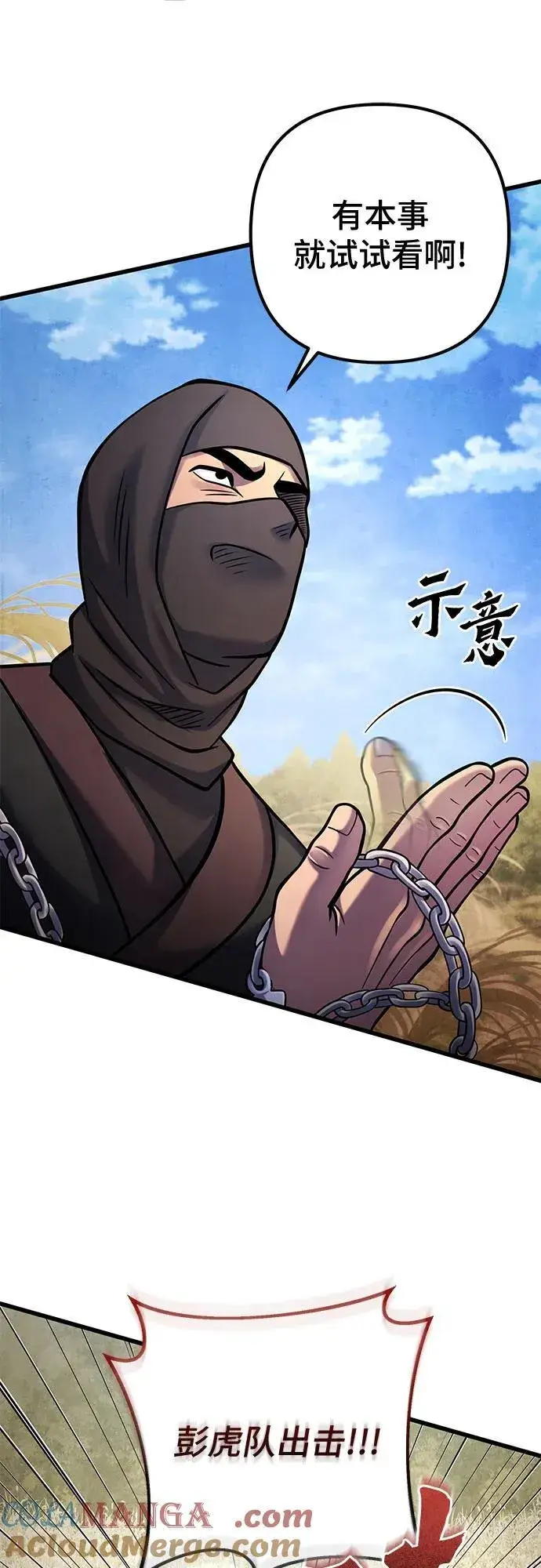 漫画《彭家四公子》第165话第52张图