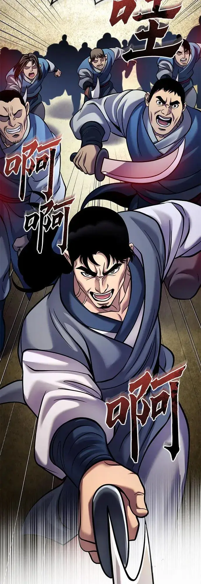 漫画《彭家四公子》第165话第53张图