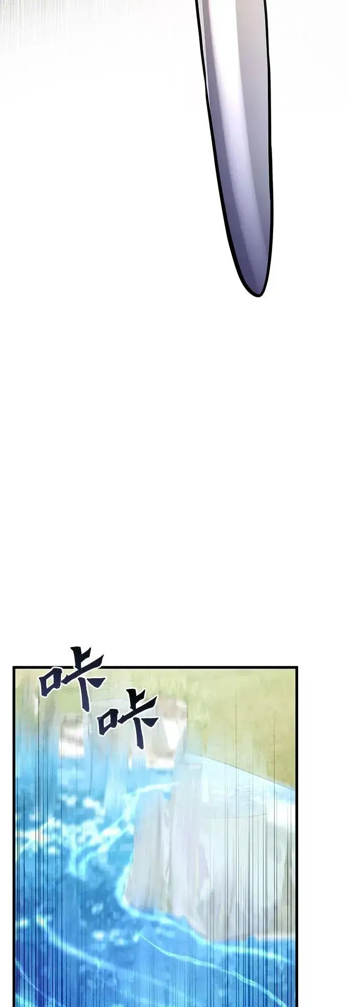 漫画《彭家四公子》第165话第54张图
