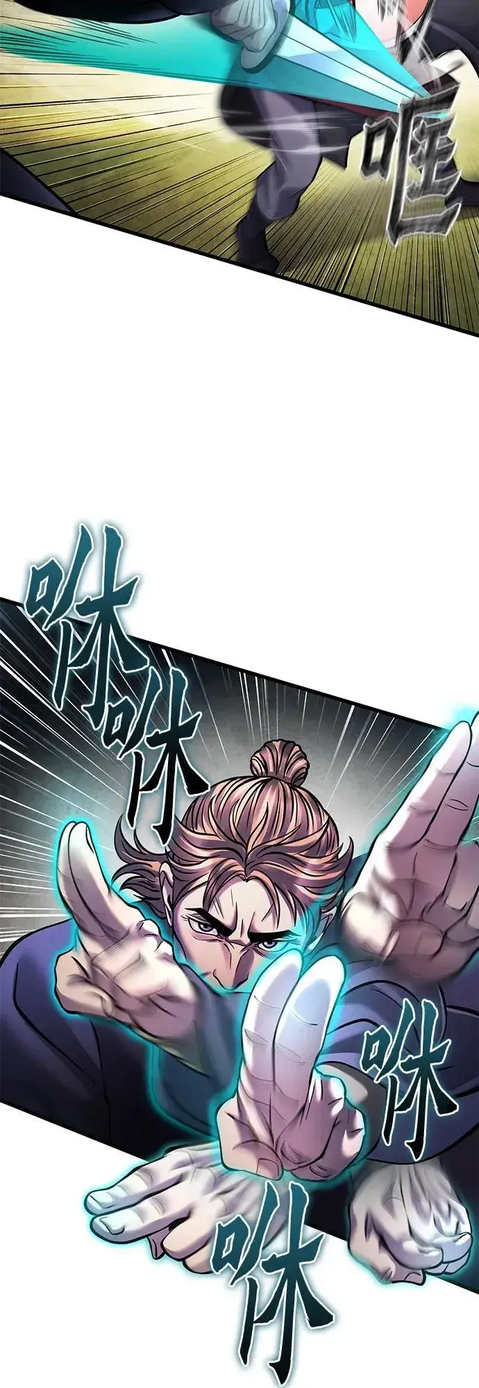 漫画《彭家四公子》第165话第59张图