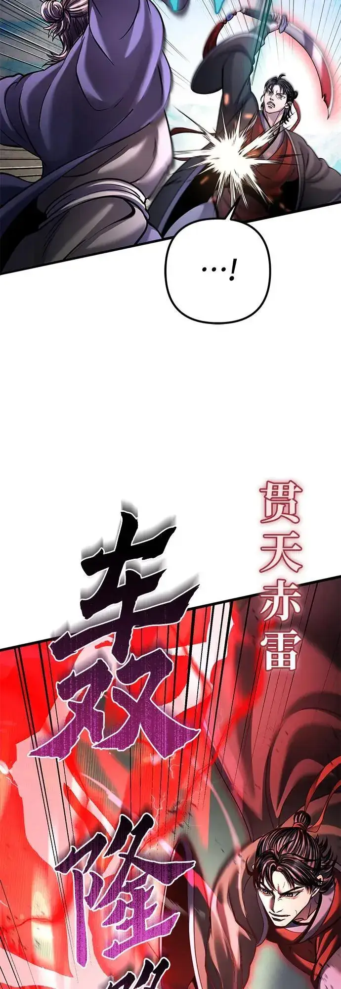 漫画《彭家四公子》第165话第62张图
