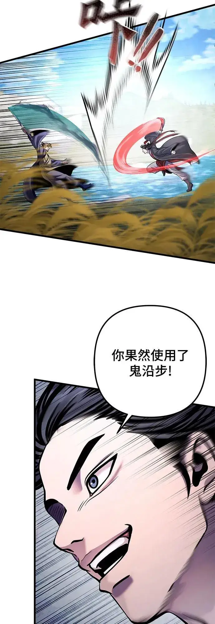漫画《彭家四公子》第165话第66张图