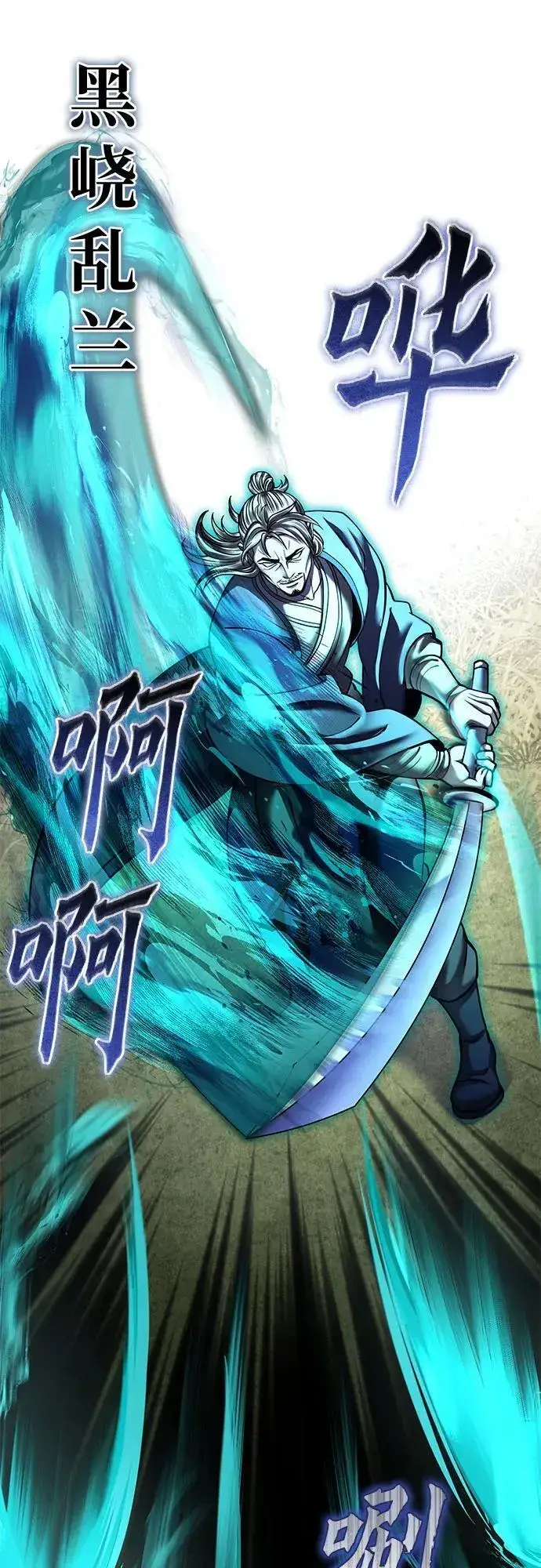 漫画《彭家四公子》第165话第68张图