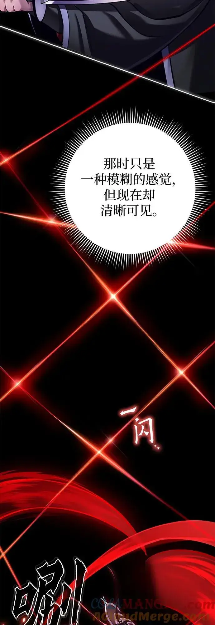 漫画《彭家四公子》第165话第70张图