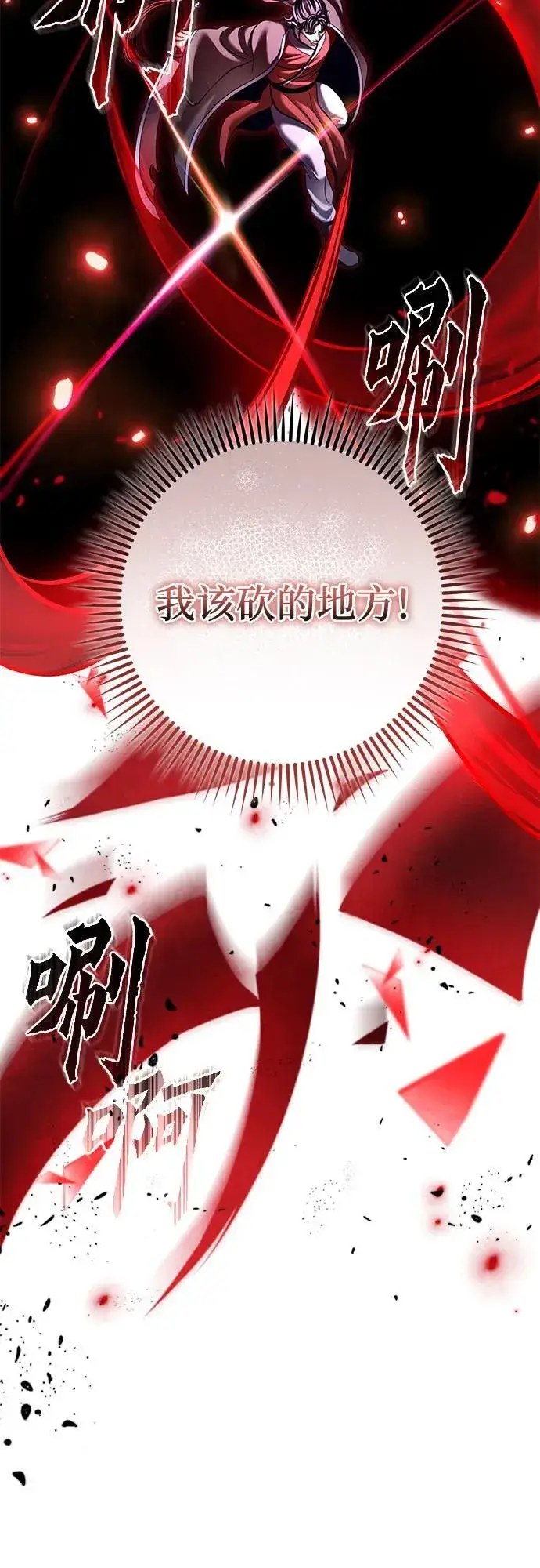 漫画《彭家四公子》第165话第71张图