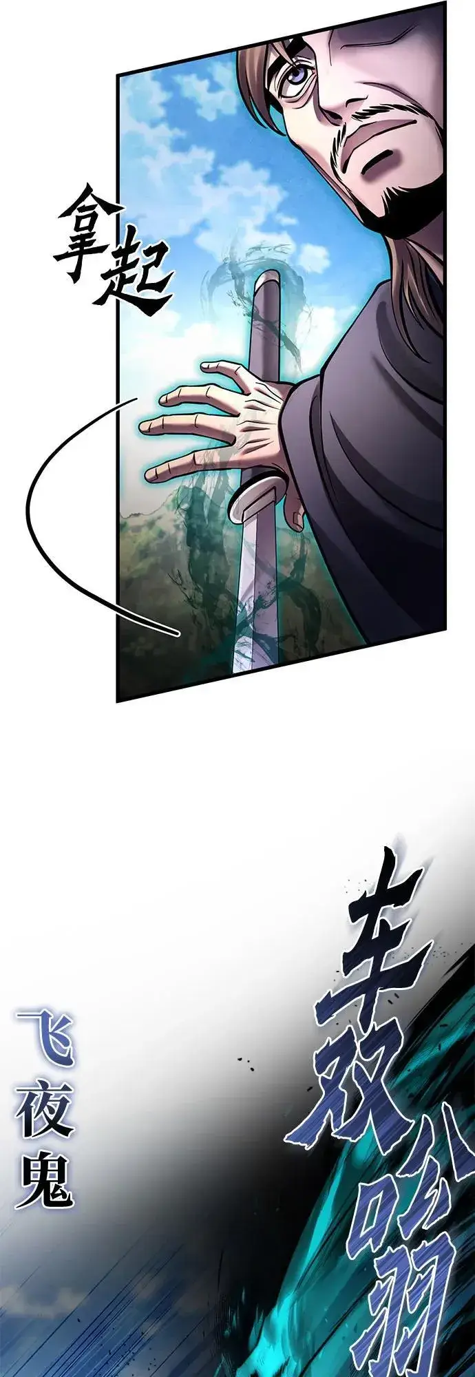 漫画《彭家四公子》第165话第74张图