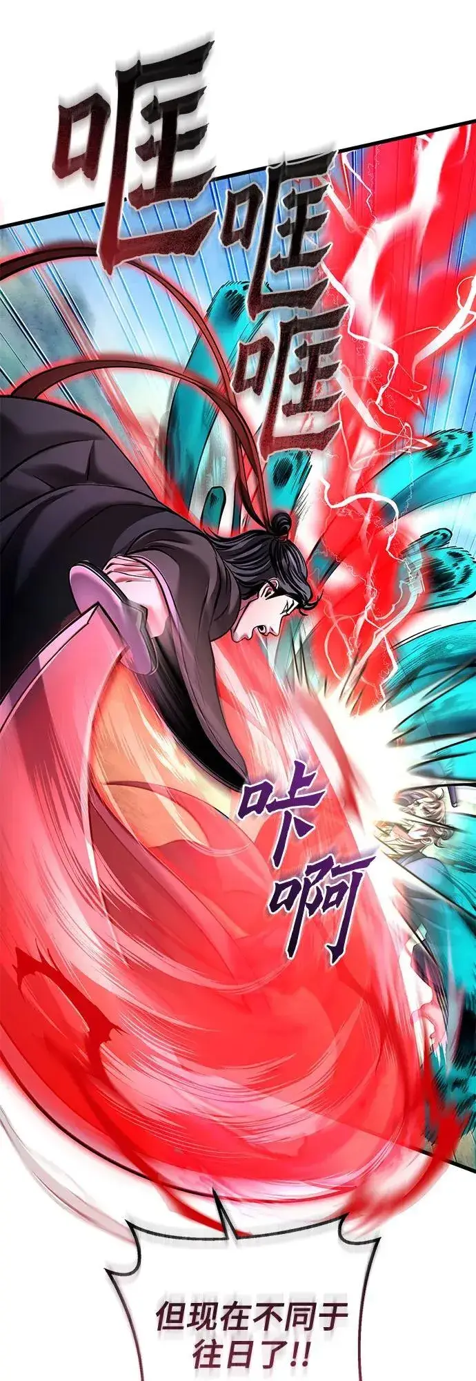漫画《彭家四公子》第165话第77张图