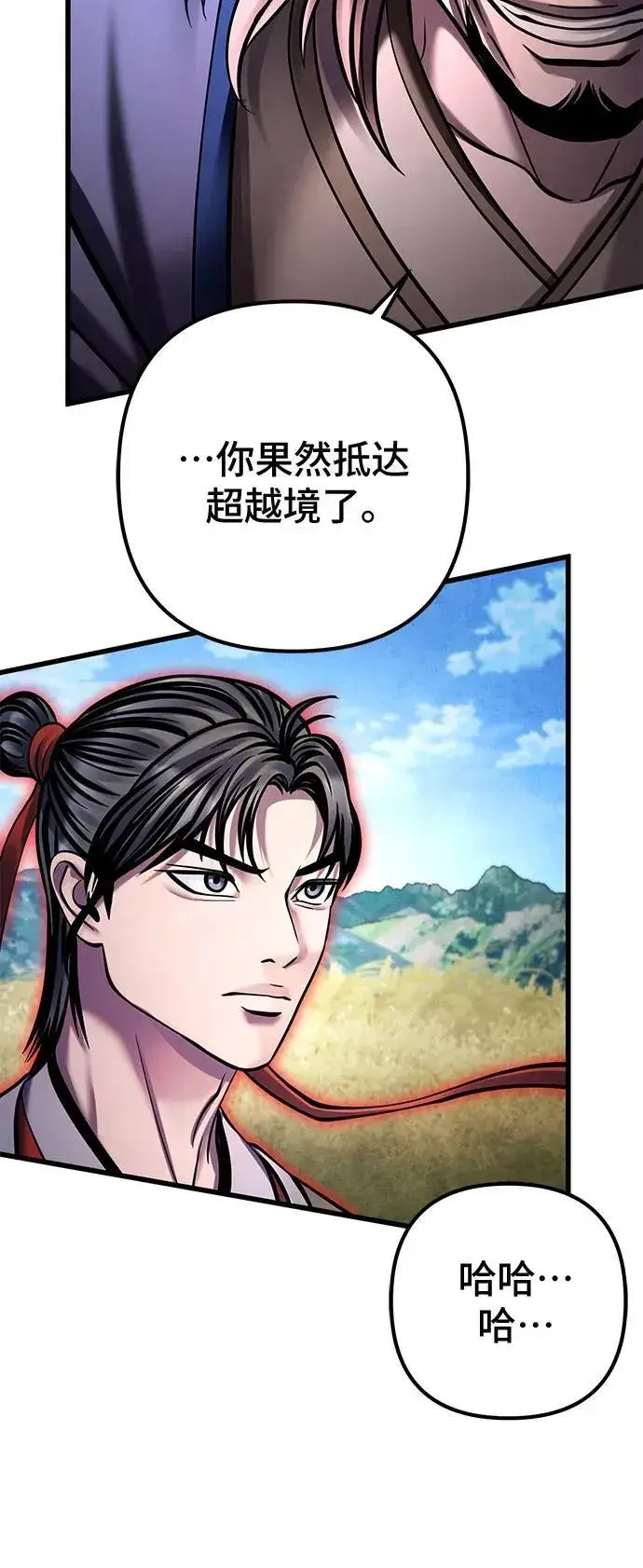 漫画《彭家四公子》第165话第80张图