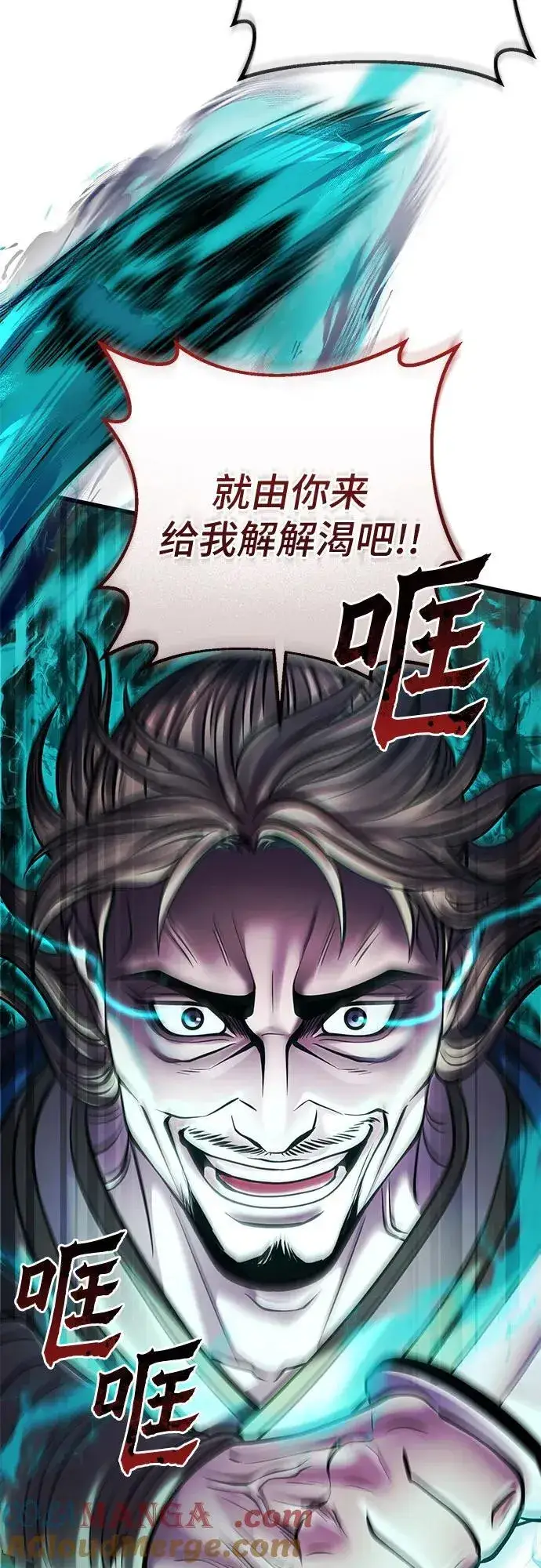 漫画《彭家四公子》第165话第82张图