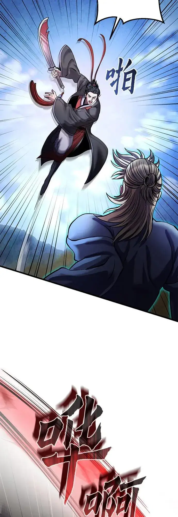 漫画《彭家四公子》第166话第11张图