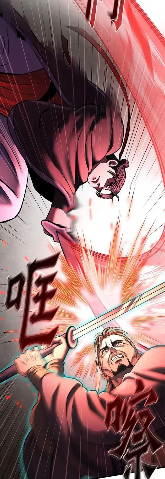 漫画《彭家四公子》第166话第12张图