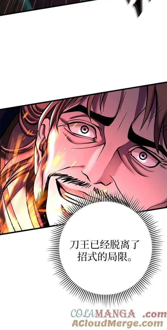 漫画《彭家四公子》第166话第13张图