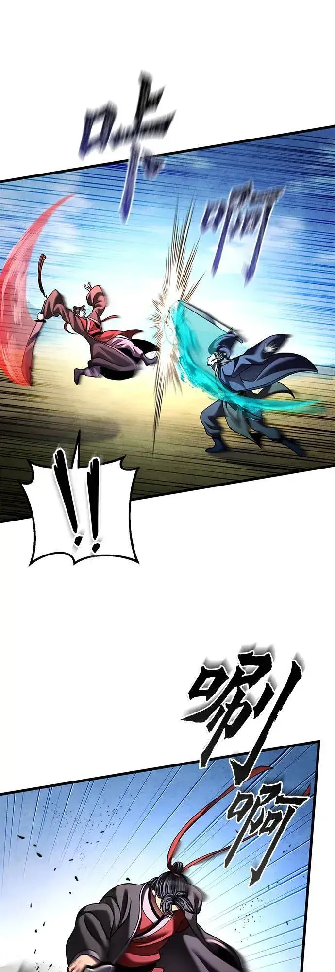 漫画《彭家四公子》第166话第14张图