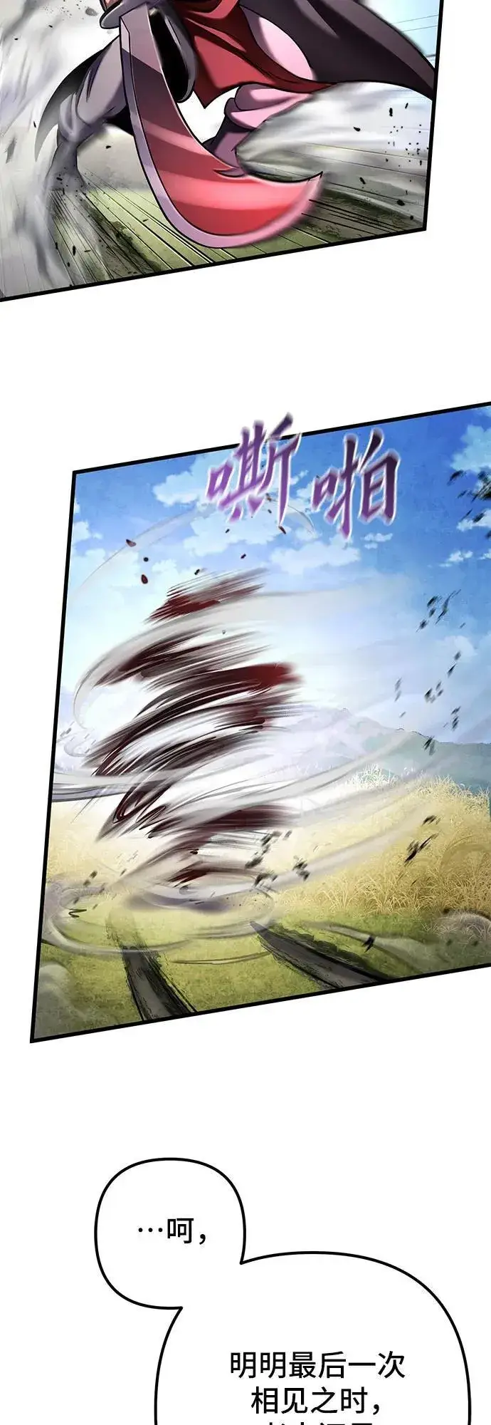 漫画《彭家四公子》第166话第15张图