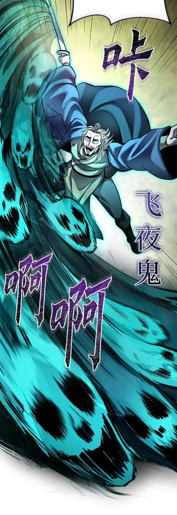 漫画《彭家四公子》第166话第17张图